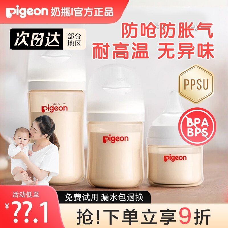 贝亲第3代奶瓶自然实感新生婴儿奶瓶