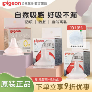 贝亲奶瓶配件的鸭嘴奶嘴ss号直饮吸管正品重力球奶瓶ppsu手柄三件