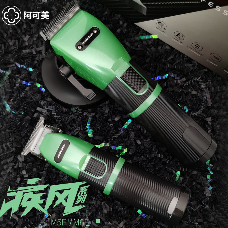 阿可美电推剪推动者油头推渐变专业发廊理发器M6雕刻电推剪理发店