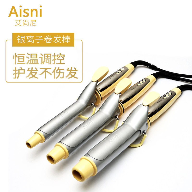 Aisni卷发棒发廊专业造型水波纹浪陶瓷护发不伤发直卷两用卷发器