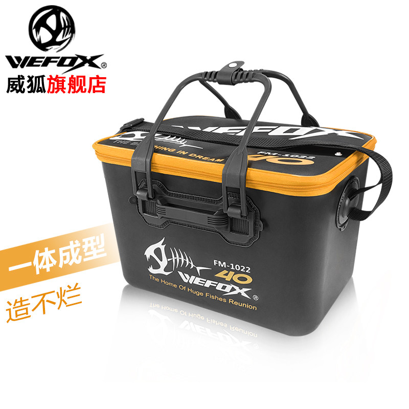 威狐加厚钓鱼桶21L-30L大容量一体式装鱼桶 海钓用饵料桶及矶钓打