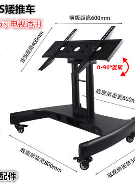 直销32-70液晶电视主席台支架