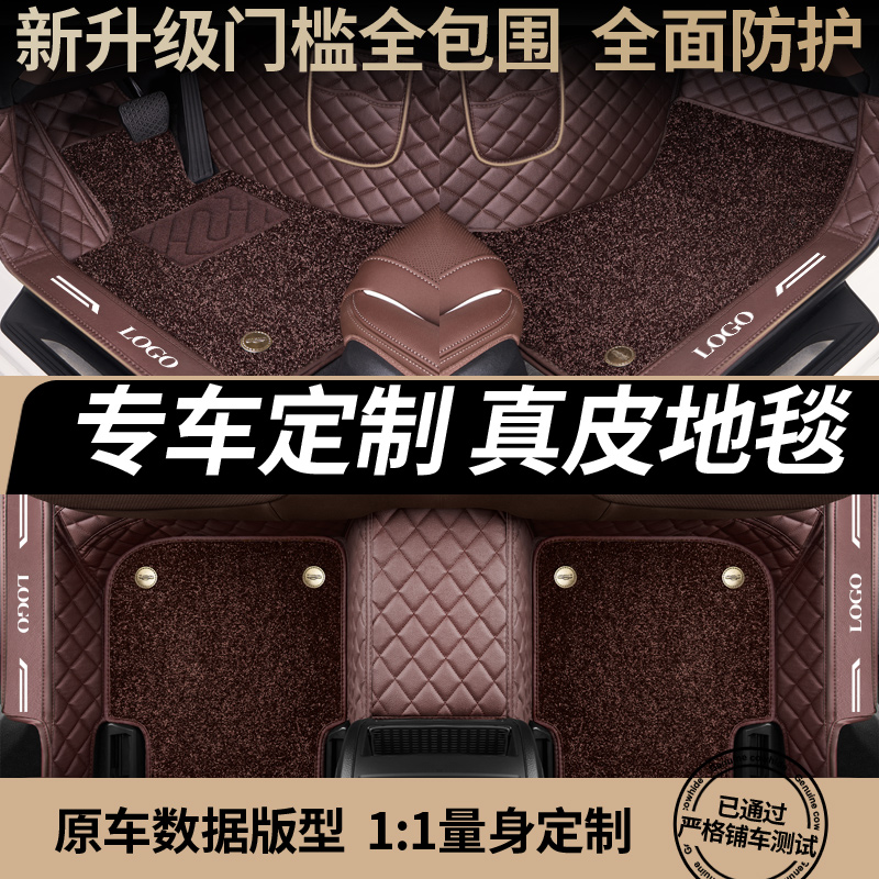全包围汽车脚垫专用 于凯美瑞朗逸速腾CRV迈腾十代思域雅阁帕萨特