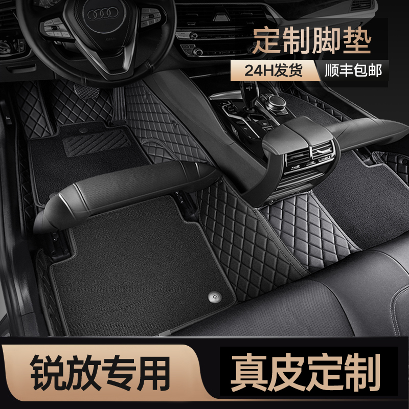 专用 于2024款一汽丰田卡罗拉锐放全包围汽车脚垫用品改装饰地毯