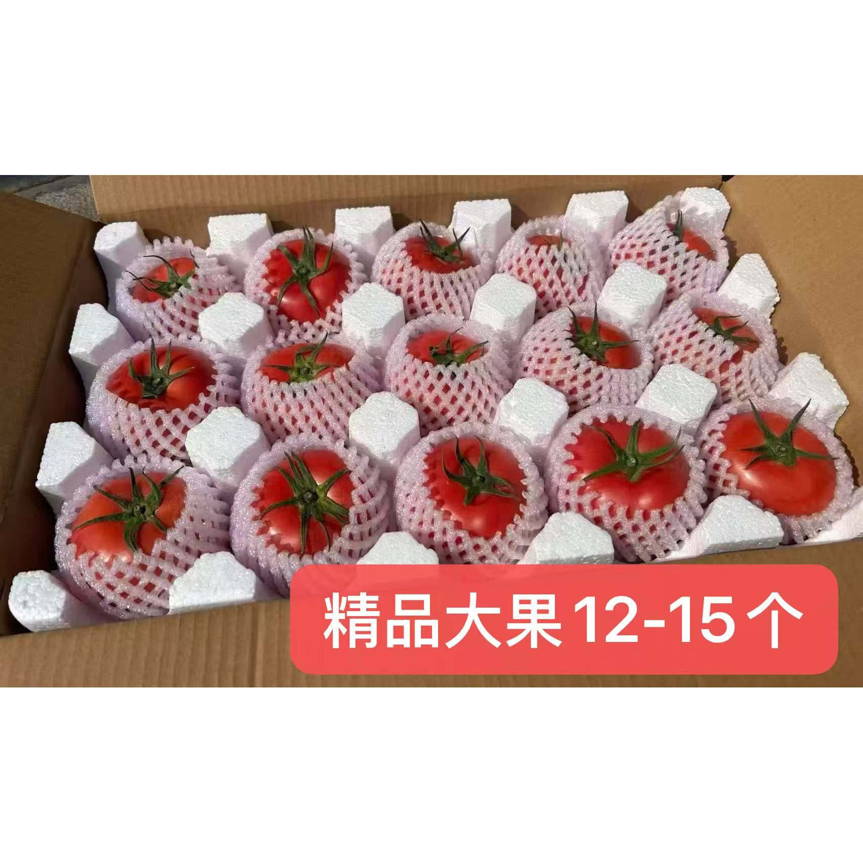 云南露天西红柿【口感喜好不售后】收到立即取出通风放置