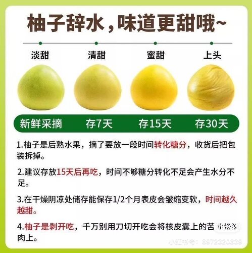 福建平和三红柚【口感不售后】收到取出放置几天辞水后口感更好