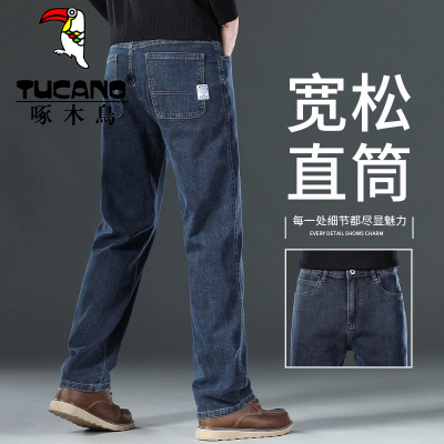啄木鸟秋冬季牛仔裤男士直筒宽松中老年爸爸装休闲商务百搭长裤子