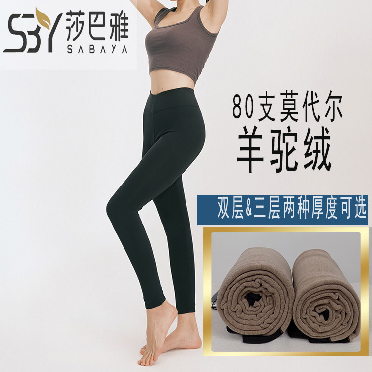 高腰收腹修身显瘦秋裤