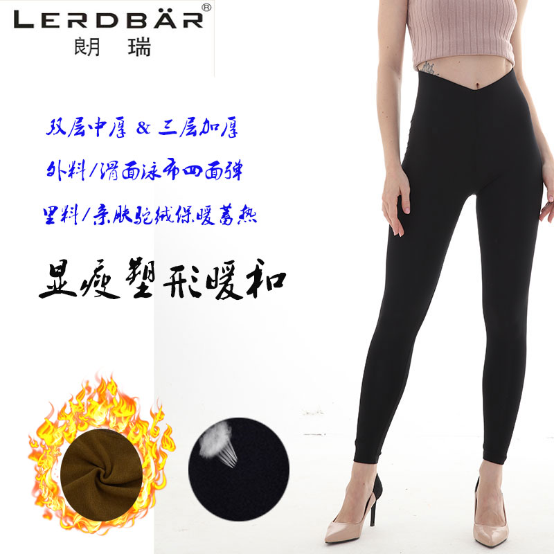 高腰收腹驼绒中厚光面修身保暖裤