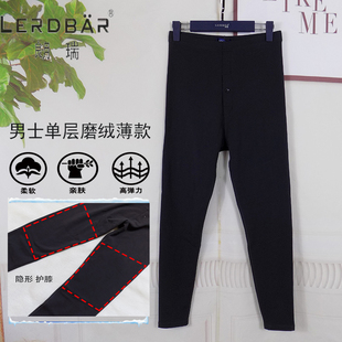 朗瑞男士保暖裤单层薄款磨毛芭比莫代尔新款护膝舒适亲肤L500-169