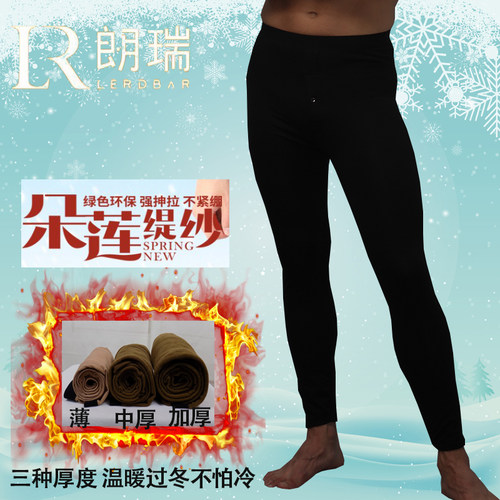 朗瑞男保暖裤棉裤光面驼绒
