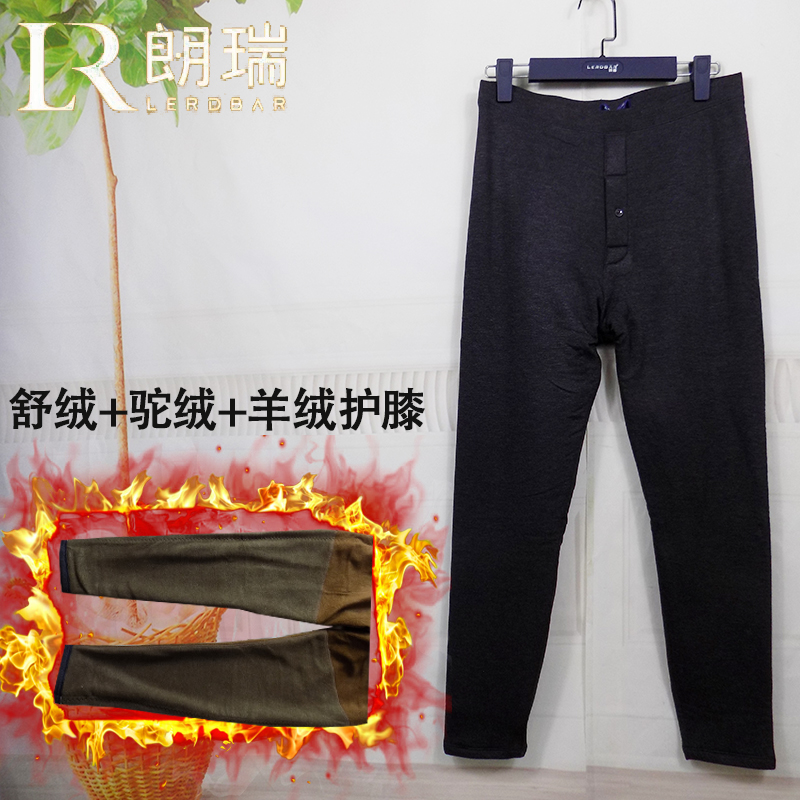 朗瑞男保暖裤中厚护膝棉裤