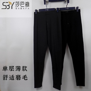 莎巴雅男保暖裤单层薄款打底芭比磨毛衬裤秋裤长裤春秋高腰S50097