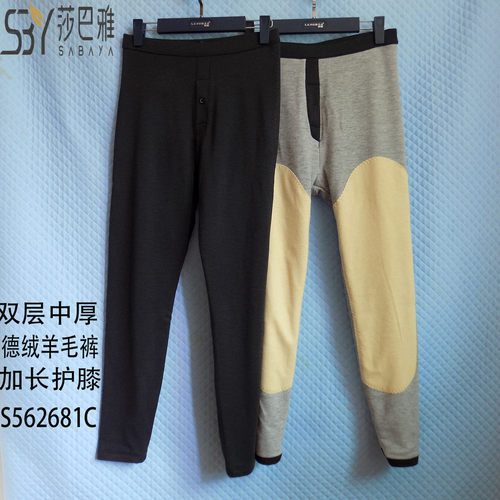 莎巴雅中厚德绒护膝男