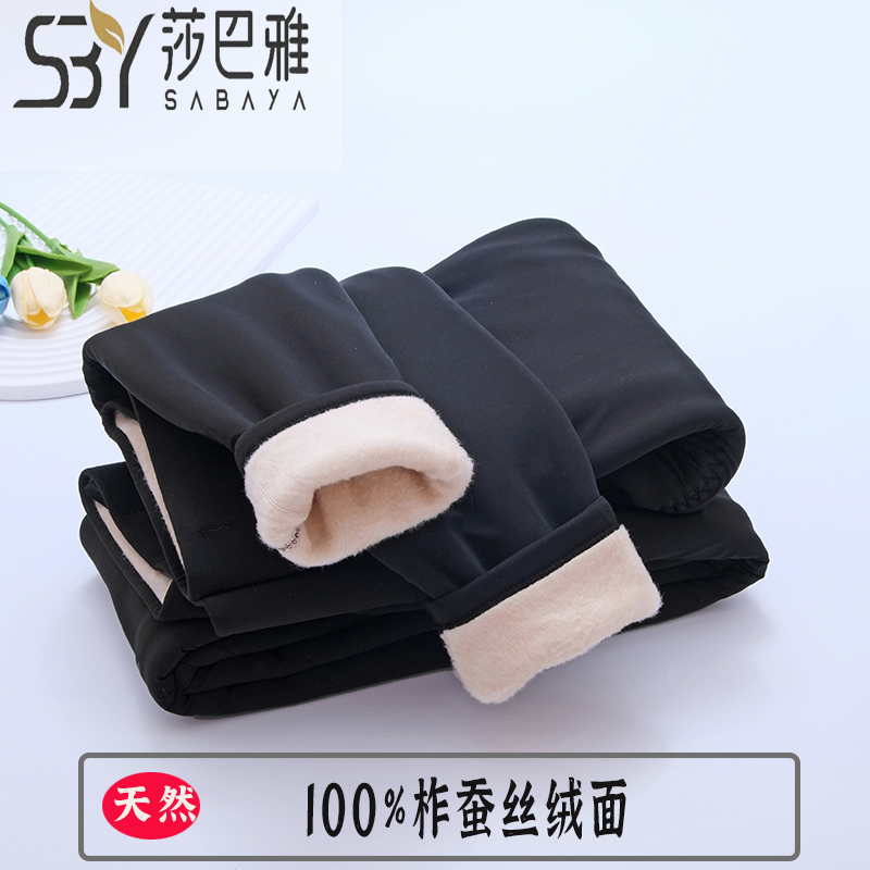 莎巴雅加厚蚕丝保暖裤护肤保暖