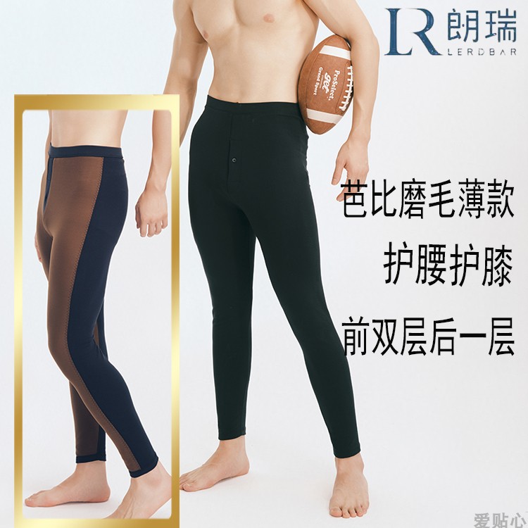 薄男修身舒适芭比磨毛裤护膝护腰