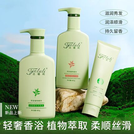 法璐莉甘草精华洗发乳祛屑柔顺止痒控油修护香氛沐浴洗簌持久留香