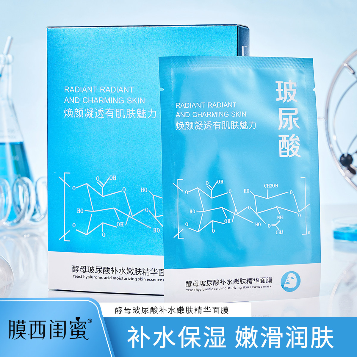 玻尿酸蚕丝面膜补水男女保湿提亮肤色抗皱紧致皮肤正品官方旗店,