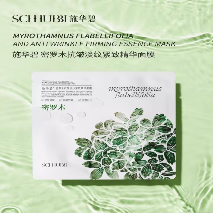 施华碧密罗木淡纹紧致面膜补水保湿提亮肤色滋润嫩肤正品可查防伪