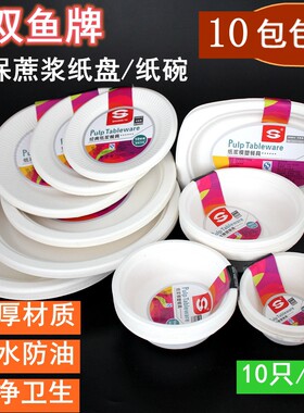 双鱼加厚一次性椭圆形纸盘