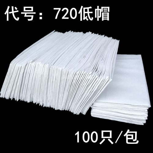 中厚一次性无纺布厨师帽头套帽子低帽矮帽船帽防尘透气100只装