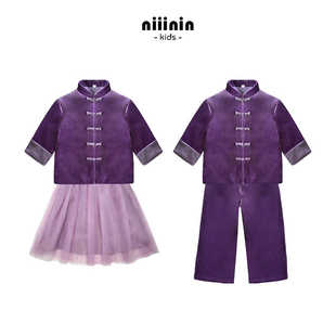 女童秋冬新品新中式丝绒外套紫色对襟上衣拜年服儿童国风唐装套装