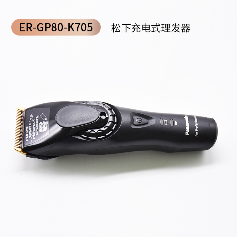 松下理发器GP80多功能日本推子进口理发电推子美发专业发廊电推剪