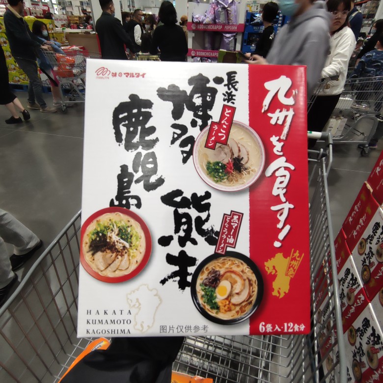 日本Marutai博多熊本鹿儿岛九州拉面礼盒6包【开市客Costco秒发】 粮油调味/速食/干货/烘焙 冲泡方便面/拉面/面皮 原图主图