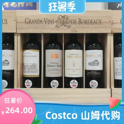 法国90+point bordeaux wine波尔多90分葡萄酒组合750ml*4 开市客