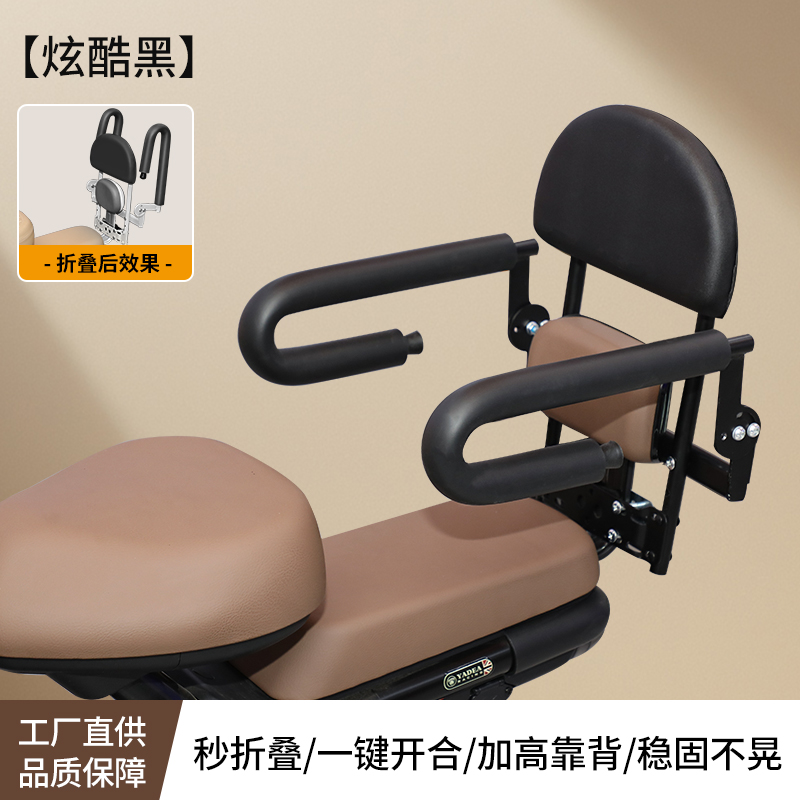 电摩电动车儿童座椅后置宝宝后置踏板车电瓶车安全小孩围栏可折叠