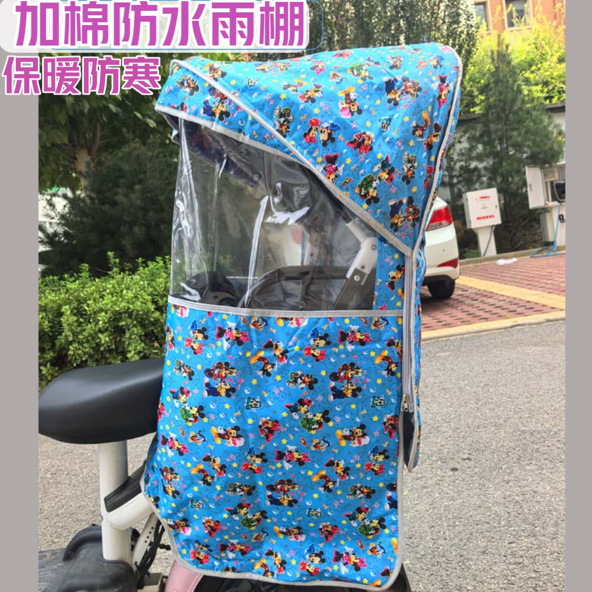 自行车后置幼儿童座椅雨棚宝宝电瓶车后座椅保暖雨篷子加棉棚防雨