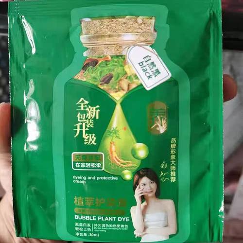【正品】抖音爆款30毫升袋装植物萃取泡泡染发剂盖白发神器黑茶色