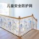 儿童楼梯防护网婴儿防摔防掉家用挡板宝宝阳台楼梯网婴儿防护网