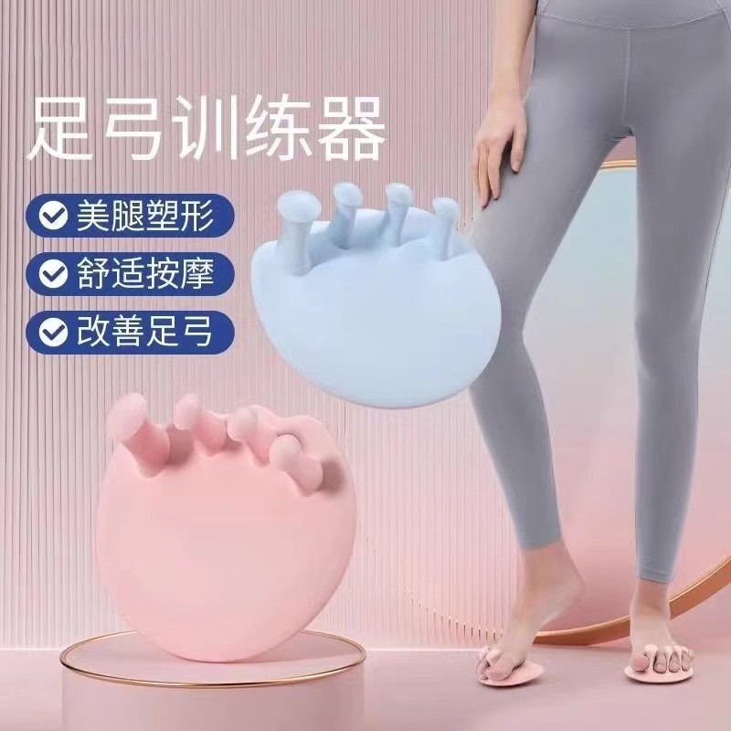 脚趾足弓训练器女矫正扁平足拇指鞋垫