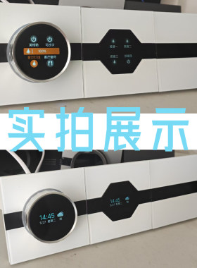 3合1空调新风地暖彩屏旋钮调控智能开关组合控制器 已接入米家APP