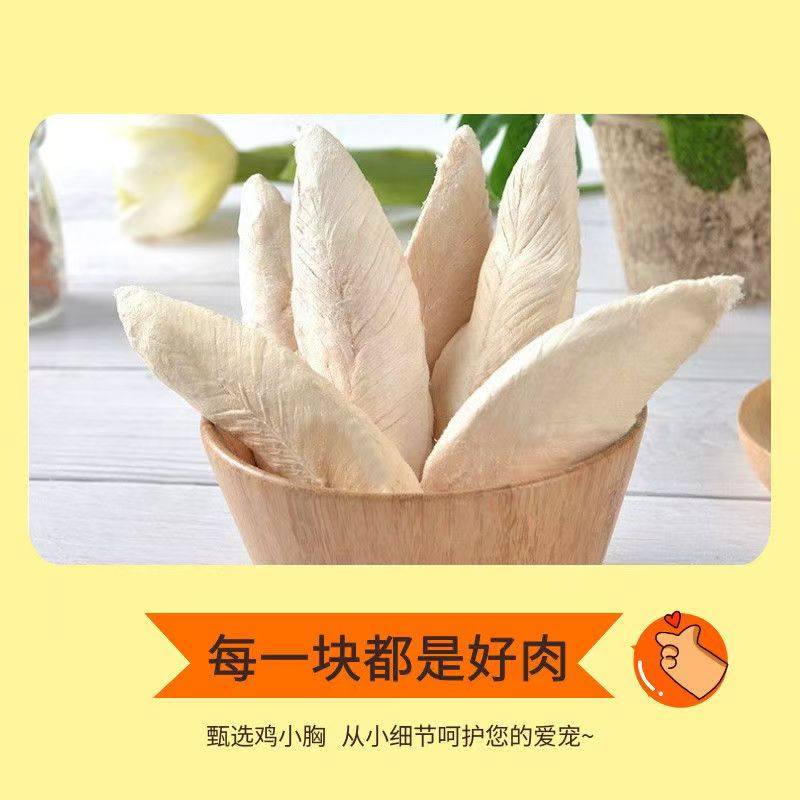鸡胸肉冻干猫零食鸡小胸营养鸡胸增肥发腮500g猫咪狗狗训练奖励,宠物/宠物食品及用品,猫冻干零食,淘宝优惠券,粉丝福利购,淘宝优惠卷