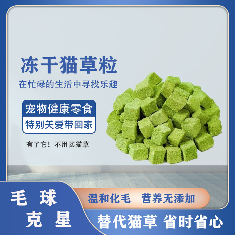 冻干鸡肉猫草粒猫零食助排毛球磨牙洁齿鸡肉猫草主食拌粮500g装,宠物/宠物食品及用品,猫草/猫草片,淘宝优惠券,粉丝福利购,淘宝优惠卷