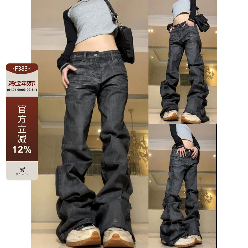 F383 2026AW国潮原创欧美涂层光泽感微喇牛仔裤潮牌男女街头长裤