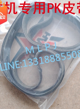 挖掘勾机风扇皮带8PK1230小松现代 卡特12PK2100 80水泵皮带