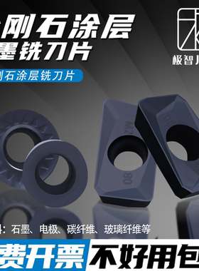 石墨专用数控刀片1135方肩PCD金刚石涂层碳纤维板玻璃纤维1604