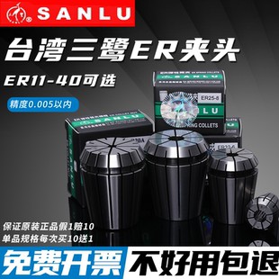 台湾三鹭ER20 25 32弹性筒夹高精度铣刀雕刻机主轴夹头弹簧16 11