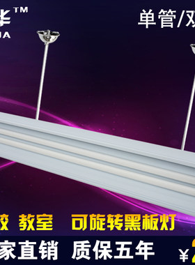 超亮t8led教室专用黑板灯双管带