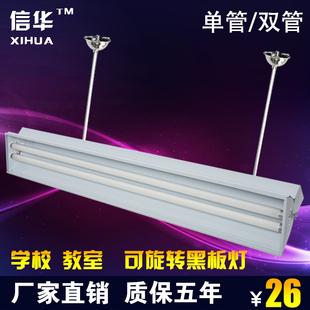 超亮T8led教室灯专用黑板灯双管带罩支架可旋转日光灯荧光灯36瓦