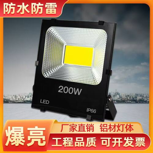 户外LED投光灯防水照明射灯工厂车间壁挂灯50W工业照明灯100W200W