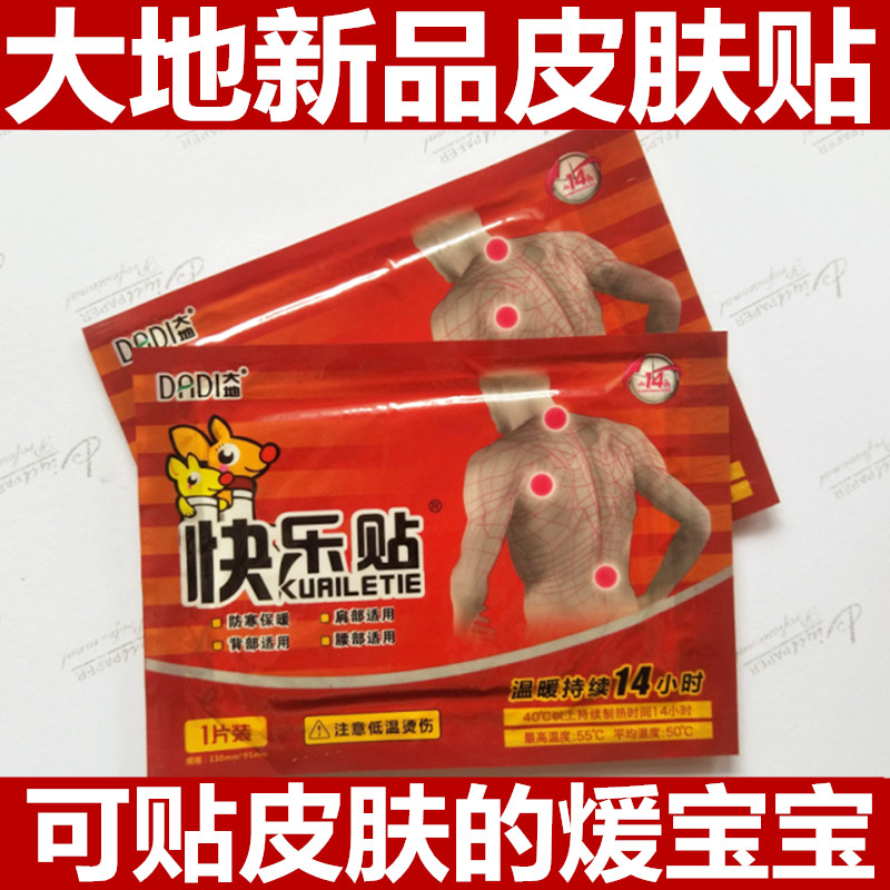 暖宫12小时暖宝宝热贴包邮