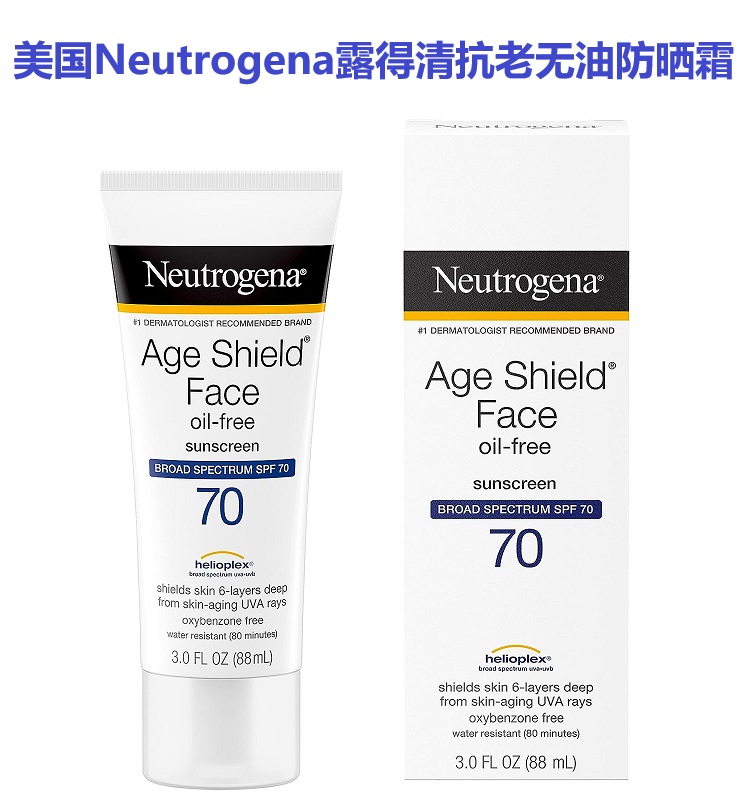 原装 美国Neutrogena露得清无油抗老防晒霜SPF70清透防紫外线88ml