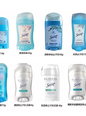 保税 美国Secret止汗啫喱快干无香无痕去异味止汗膏多规格