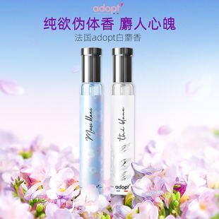 正品 Adopt法国香水白麝香云栖白茶花木质调香氛持久清香芬芳30ml