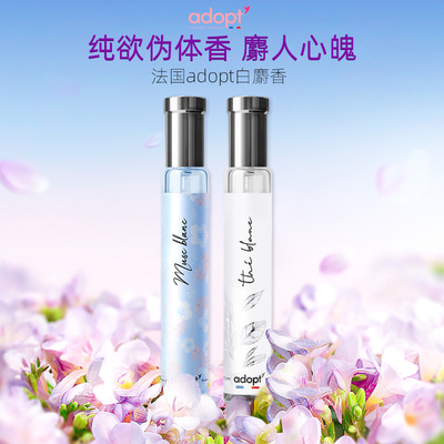 小众云栖白茶花木质调法国adopt