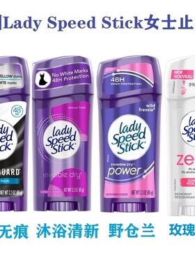 保税 美国LadySpeedStick女士祛体味止汗香体膏固体香水清新专用